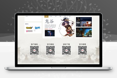 游戏网站源码_远征游戏网站源码 discuz内核-无忧智云