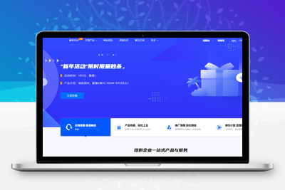 服务器销售智简魔方快云模板全破解免授权源码-无忧智云