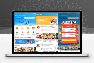 志汇超级外卖餐饮 5.9.2 + 超级跑腿 v1.9.5 打包下载 小程序模块-无忧智云