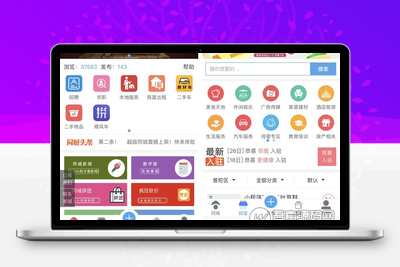 同城聚合平台24.6.0+营销群发消息1.8.0公众号+小程序 信息详情页增加免责声明显示 模块-无忧智云