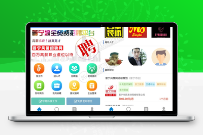 求职招聘小程序 V4.0.75全解密开源运营版 增加后台企业管理微信与邮箱字段 小程序-无忧智云