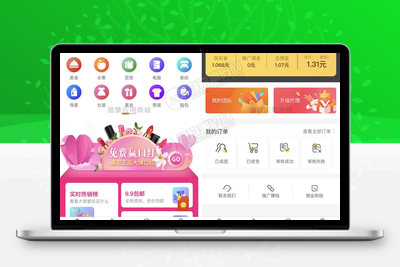 拼多多客京东客蘑菇街小程序v9.1高佣联盟无限多开版 新增两个京东备用接口，故障自动切换接口 小程序-无忧智云