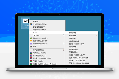 老牌压缩软件 7-Zip v21.01-无忧智云