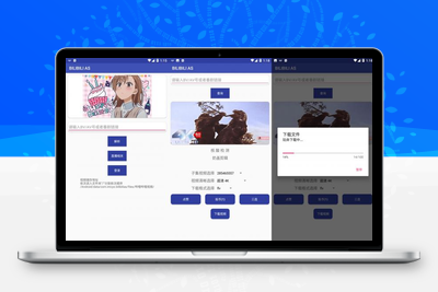 安卓B站视频下载助手v1.0.6-无忧智云