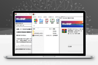 WinRAR v6.02 正式特别版-无忧智云