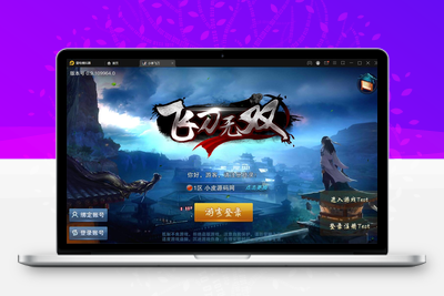 武侠手游【飞刀无双】最新整理Win一键服务端+GM后台【站长亲测】-无忧智云