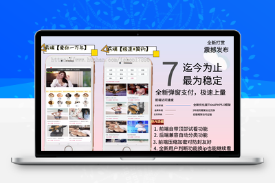 【站长亲测】2022年完美运营版/长安打赏系统/视频知识付费打赏系统/多种防封方案可选/全新弹窗支付无授权无加密-无忧智云