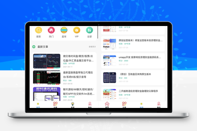 修复登录接口_2022年版最新知识付费变现小程序源码下载_独立后台版本-无忧智云