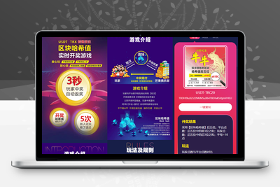 哈希值竞猜源码纯合约的返奖辛运哈希源码-无忧智云