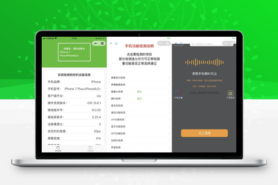 升级版手机检测微信工具小程序源码-支持多种流量主模式-无忧智云
