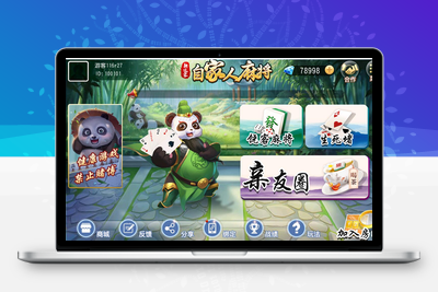 创胜系列/新饶客自家人麻将/生死猪/挖底 亲友圈房卡棋牌组件-无忧智云
