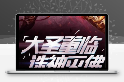三网H5游戏【西游H5之决战天宫】7月整理Linux手工服务端+GM后台【站长亲测】-无忧智云