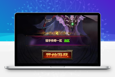 三网H5雷霆换皮【恶魔猎手】7余额整理Win半手工服务端+GM后台【站长亲测】-无忧智云