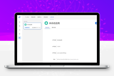 网址在线封装APK系统源码-无忧智云