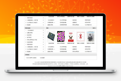 Gxlcms有声小说系统源码 小说听书系统源码-无忧智云