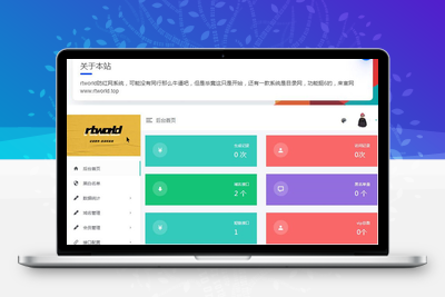 PHP源码Rtworld域名防红系统源码 开源全解密 可二开-无忧智云