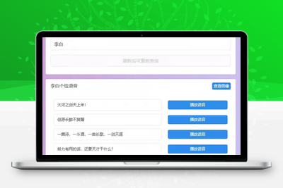 王者荣耀英雄图像及语音包查询源码-无忧智云