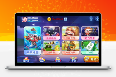网狐系列529娱乐U3D电玩游戏组件-无忧智云