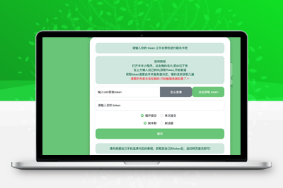 羊了个羊网页刷榜全解密html源码-无忧智云