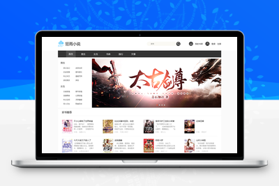 TP内核小说系统源码 狂雨小说cms v1.5.2-无忧智云