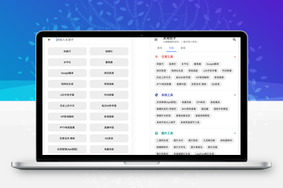 【APP源码】呆萌助手工具箱android源码-无忧智云