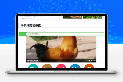 帝国cms7.5【仿发财农业网】 农业知识养殖技术花卉大全发财树栽培模板-无忧智云