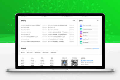 74cms骑士人才招聘系统源码SE版 v3.16.0-无忧智云