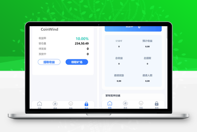 中英双语言云挖矿授权质押理财生息源码完整版-无忧智云