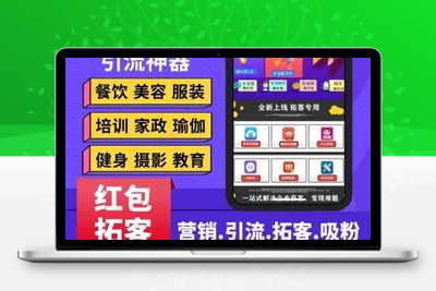 爆客商圈1.1.24 公众号模块-无忧智云