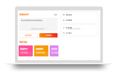 D1027 橘猫自定义接口PHP后端去水印小程序源码带部署教程pdf-无忧智云
