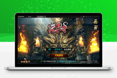 传奇手游【沙巴克本地端】11月整理WIN一键即玩服务端+本地注册验证+天龙皓月套【站长亲测】-无忧智云