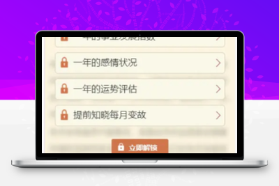八字精批付费测算系统源码/完美对接支付结算-无忧智云