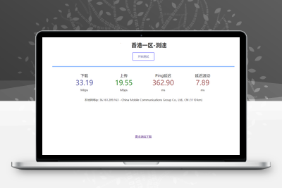 服务器在线测速系统源码-无忧智云