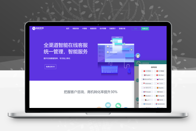 带桌面推送Ai智能客服系统在线客服源码-无忧智云