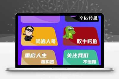 云开发喝酒神器2.0微信小程序源码（带流量主和重启人生）-无忧智云