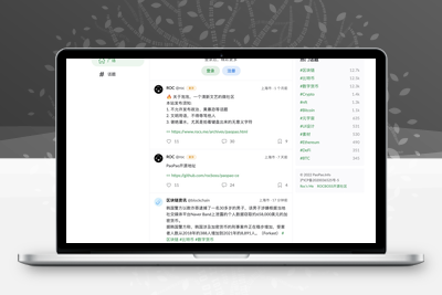 ROCBOSS开源微社区轻论坛类源码-无忧智云