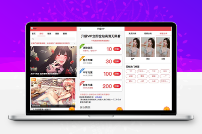 【亲测二开版】麻豆影视CMS完整运营源码/2021新版漂亮APP手机模板/超强会员分销功能及多种会员租/对接免签约支付接口/送火车头采集模块/带文字搭建教程-无忧智云