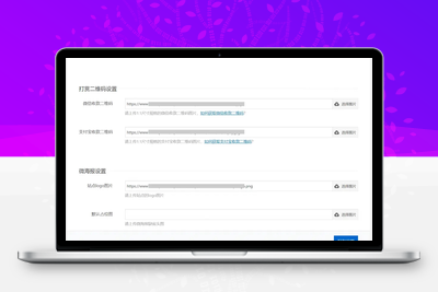 博客社交分享组件WP插件-打赏/点赞/微海报/社交分享四合一-无忧智云