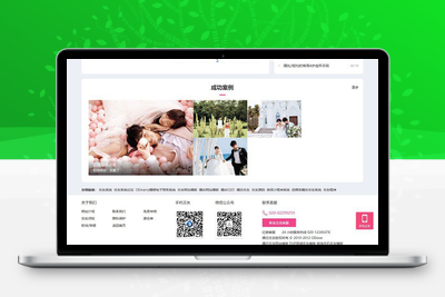 php粉红色婚恋交友源码V6.0-无忧智云