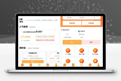 BTC理财/BTCcontract/K线完整带余额宝/内置客服系统/超完美/带搭建教程-无忧智云