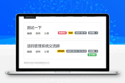 开源版微信群活码生成系统V5.1.0，网址活码生成系统 二维码活码生成-无忧智云
