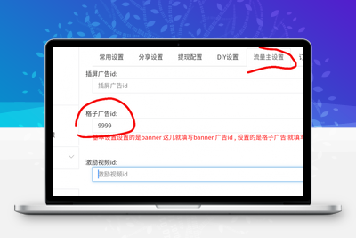 2020打卡小程序源码 流量主爆棚-无忧智云