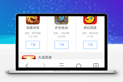 92GAME仿小皮手机游戏网整站源码,发号系统,手机版等等功能,帝国CMS内核-无忧智云