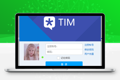 高仿TIMI页面易语言源码-已对接易游网络验证-无忧智云