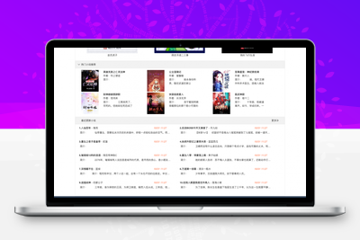 最新小说精品屋plus v2.7.1网站源码发布，完善作家后台-无忧智云