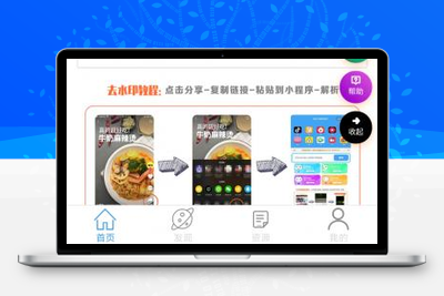 QQ去水印小程序源码全新系统-无忧智云
