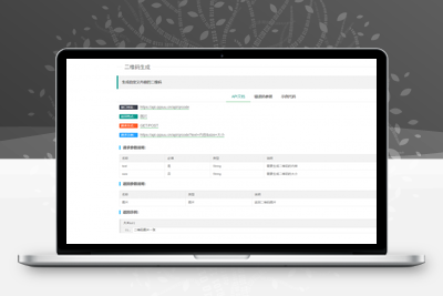 大米API源码v2.0版本 全新UI-无忧智云
