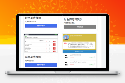 响应式精美列表商城发卡源码-无忧智云