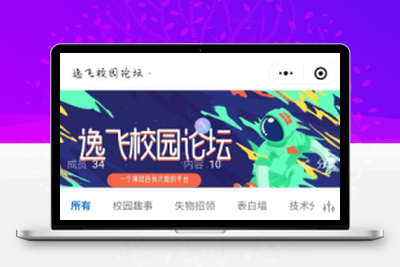 最新校园网跑腿小程序源码 服务端+客户端+小程序（最新）-无忧智云
