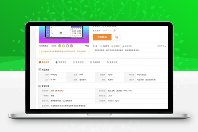 价值3888开源企业发卡网源码/全网对接/全新UI风格/完美运营-无忧智云